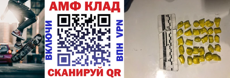 АМФ Розовый  дарнет шоп  omg зеркало  Снежногорск 