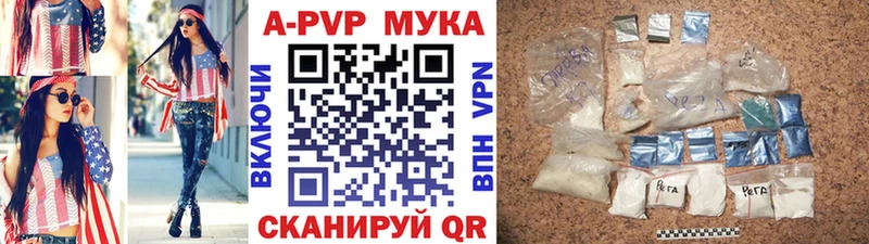 Alpha-PVP кристаллы  цена наркотик  Снежногорск 