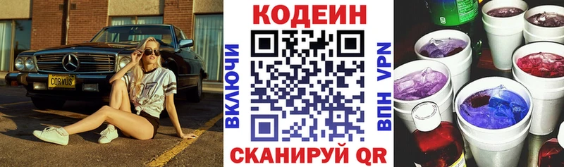 Кодеиновый сироп Lean напиток Lean (лин)  как найти наркотики  Снежногорск 