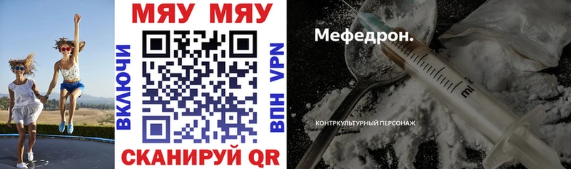 купить наркотики цена  Снежногорск  Мефедрон мяу мяу 